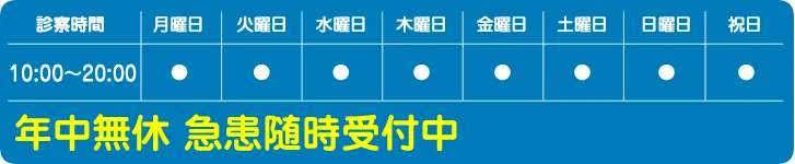 10:00~20:00