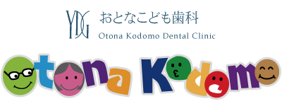 医療法人社団 優慶会 おとなこども歯科