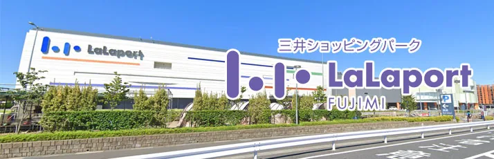 ららぽーと富士見外観