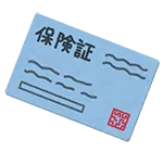 保険証イメージ